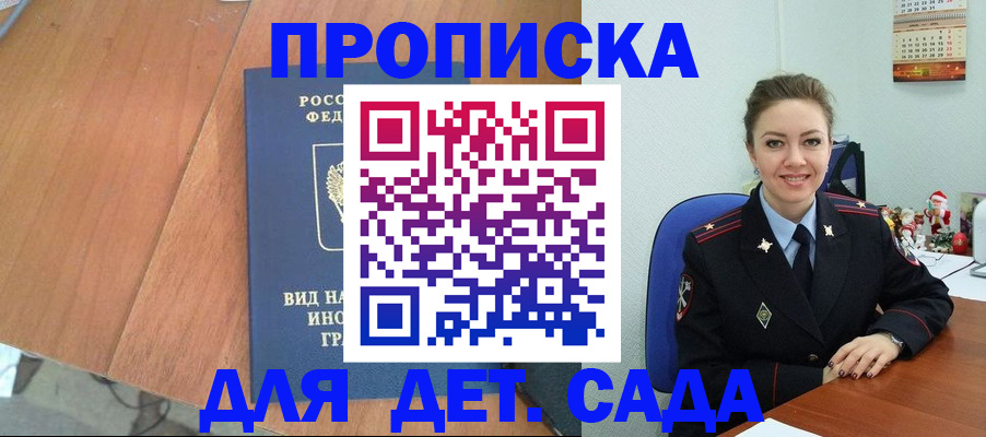 временная регистрация законно в Нижнем Новгороде